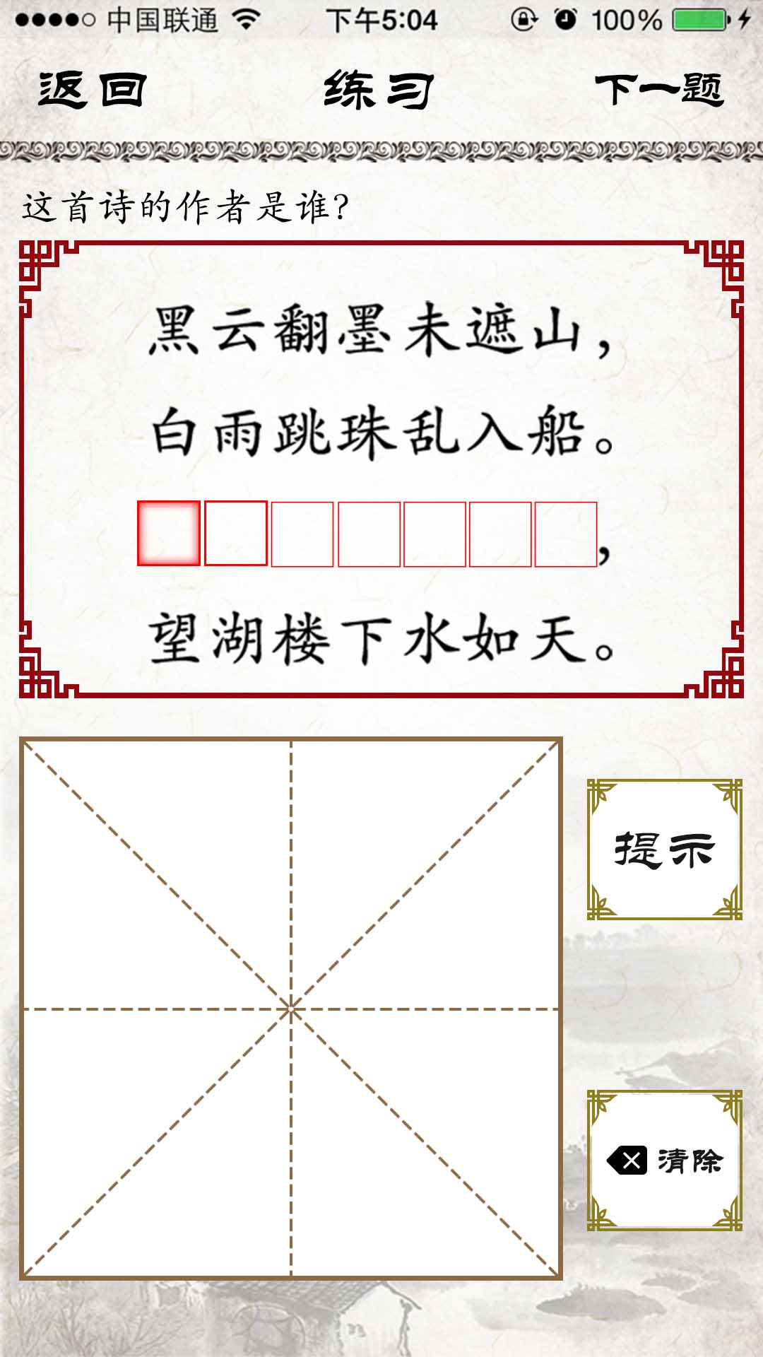 屏幕截图